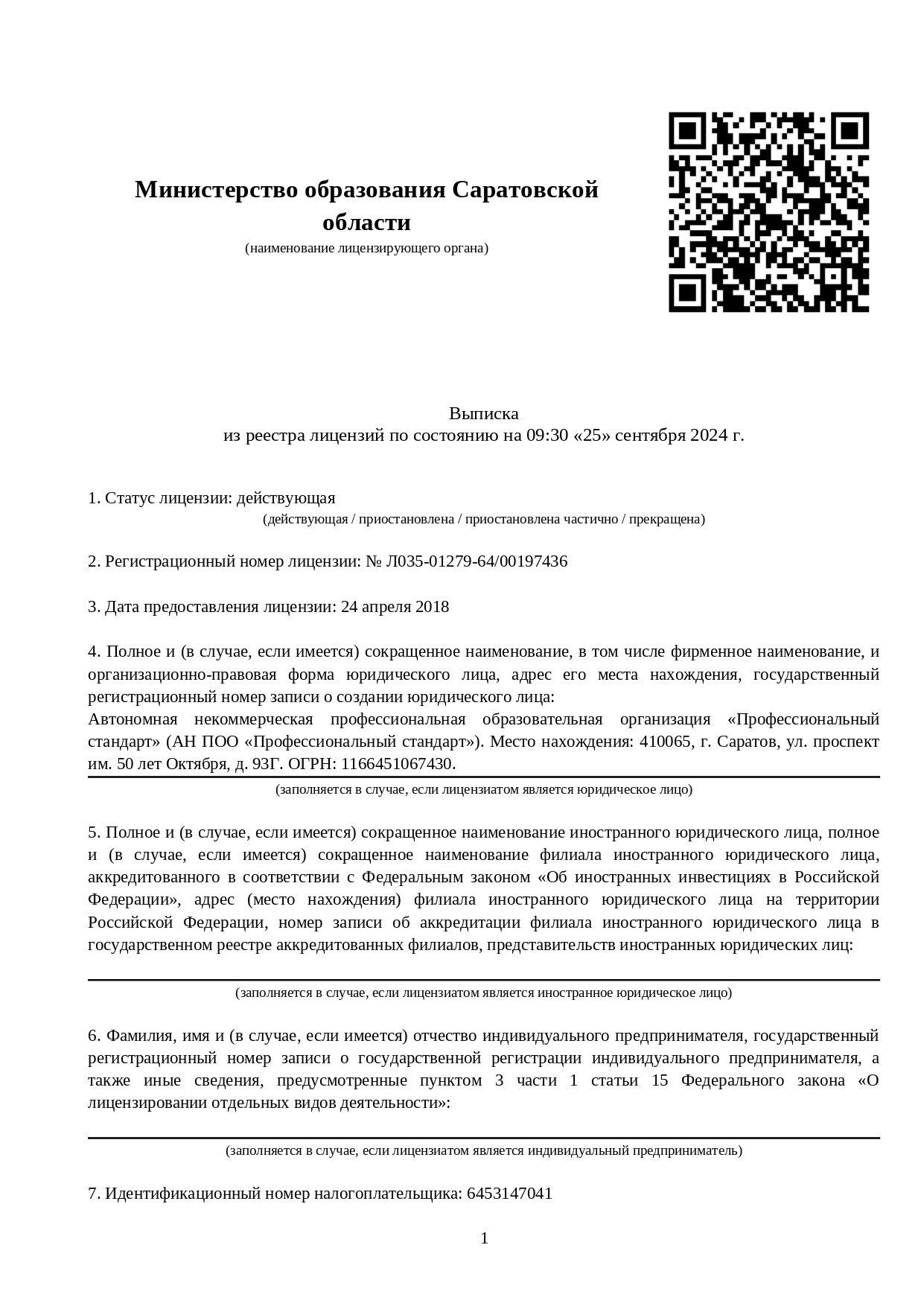 Дистанционное обучение инженеров (специалистов по информатике и  вычислительной технике) - переподготовка и курсы по профессии